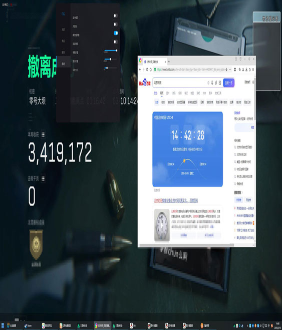 三角洲灵笼辅助透视自瞄效果